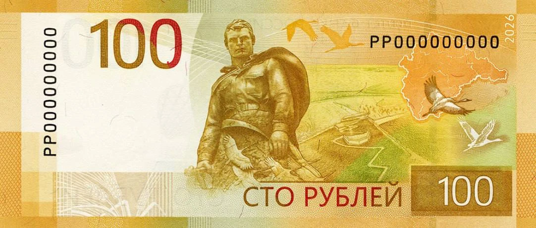 ЦБ пустил в обращение новую 100 рублевую купюру