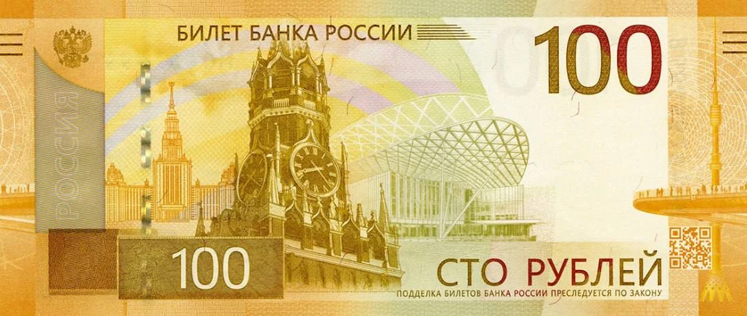 ЦБ пустил в обращение новую 100 рублевую купюру