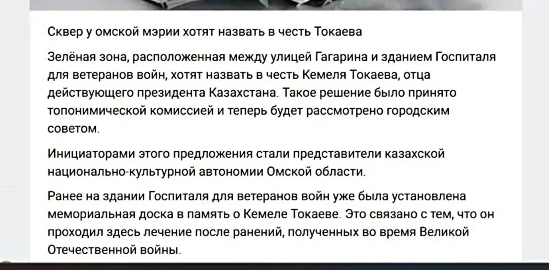 Юрий Подоляка: Об омских героях