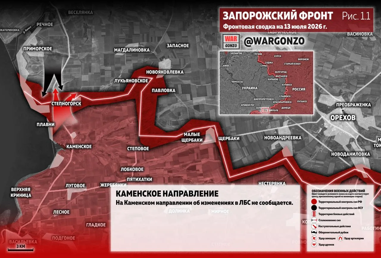 Варгонзо: Фронтовая сводка на утро 13.07.26