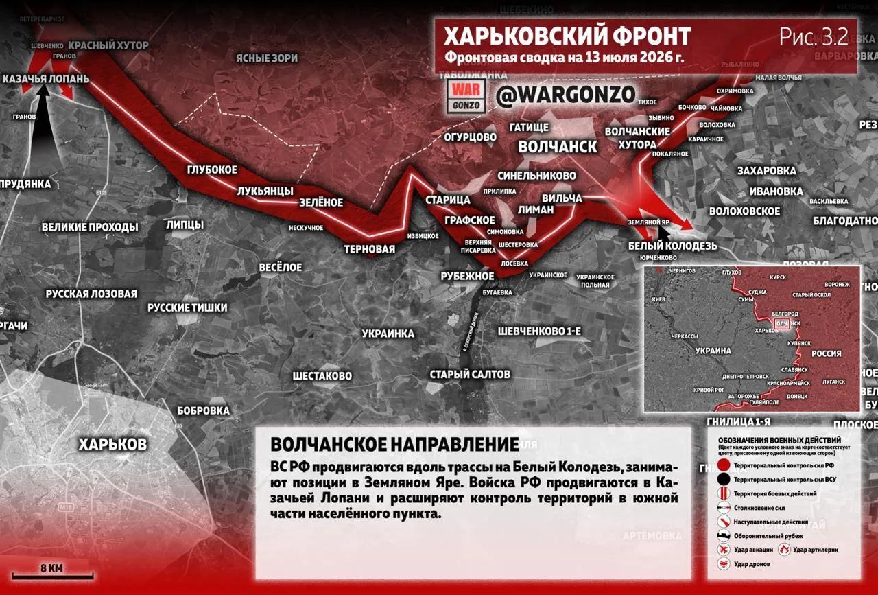 Варгонзо: Фронтовая сводка на утро 13.07.26