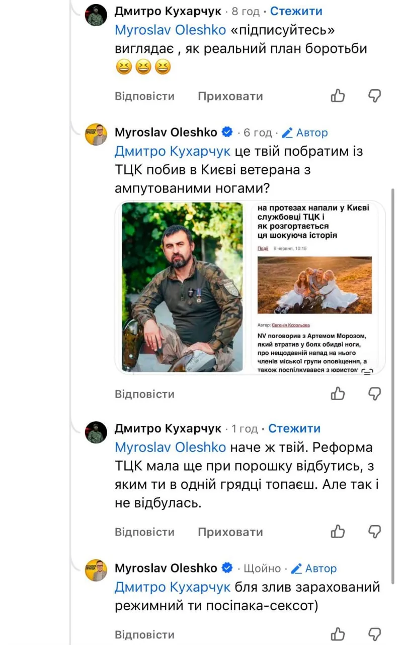 Новости Украины на 13.07.2026