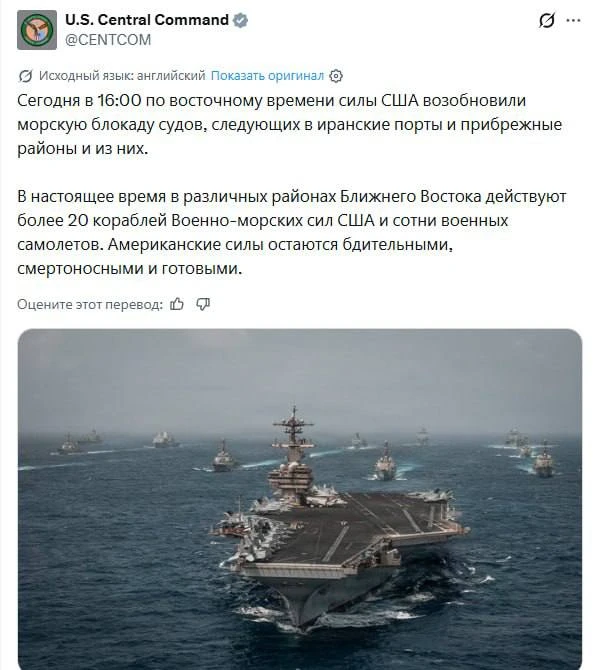 США объявили о возобновлении морской блокады Ирана