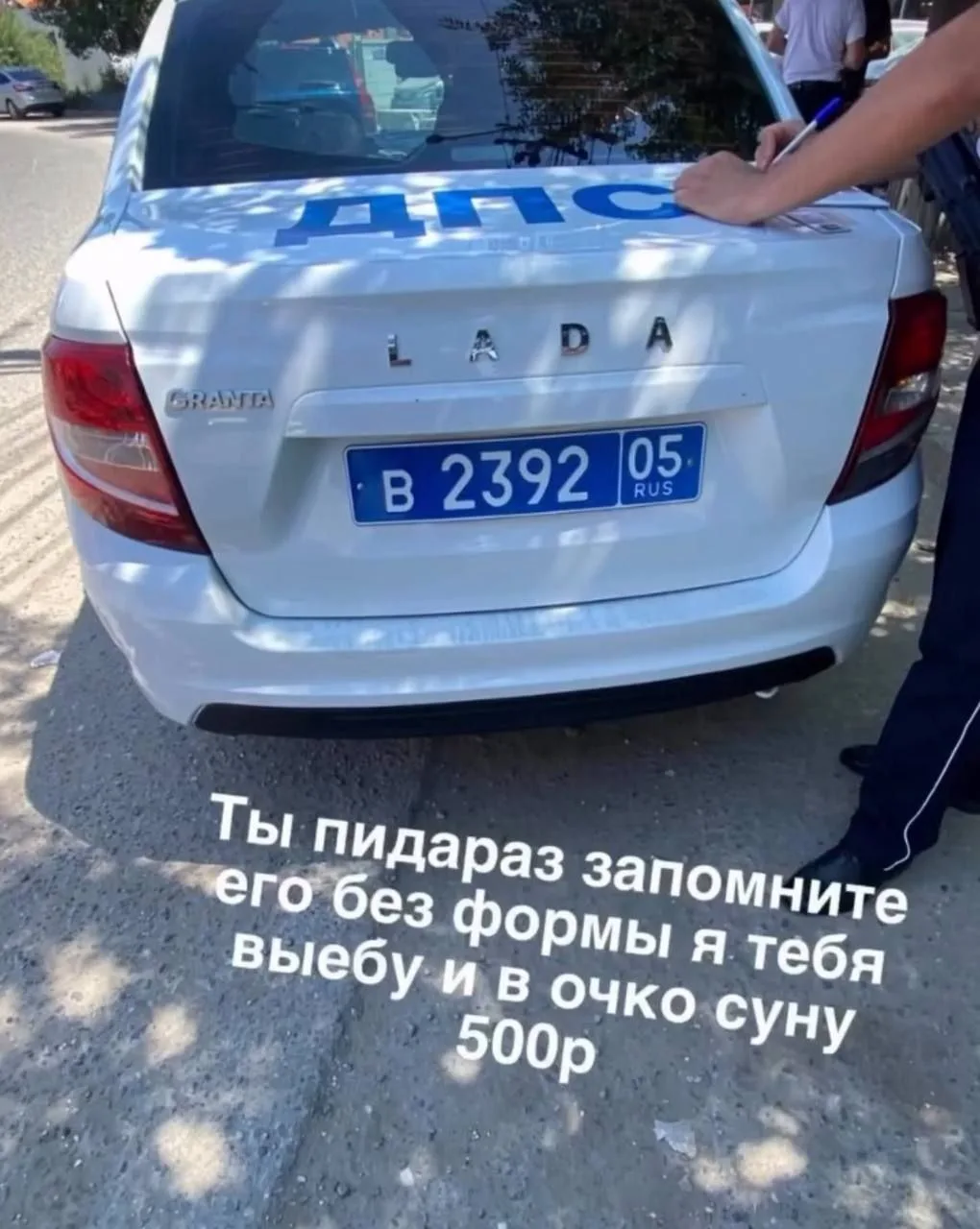 Юрий Подоляка: Извинился