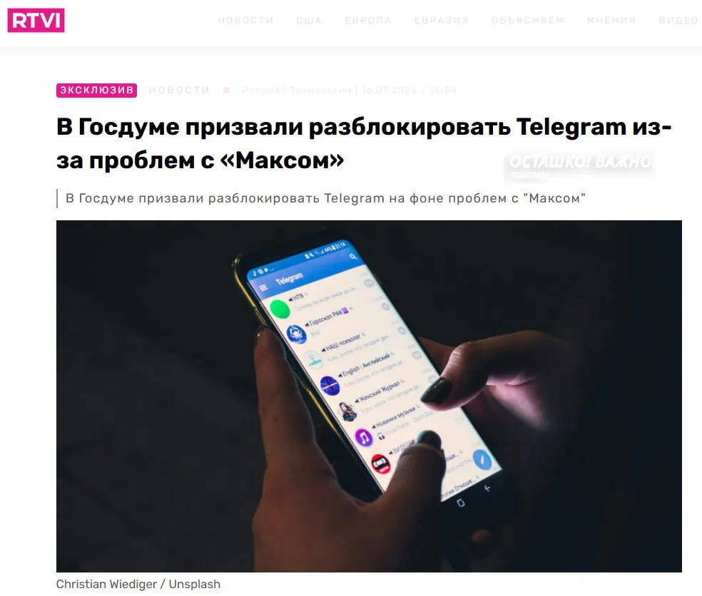 «Приграничье орет из-за блокировки»: В Госдуме потребовали разблокировать Telegram