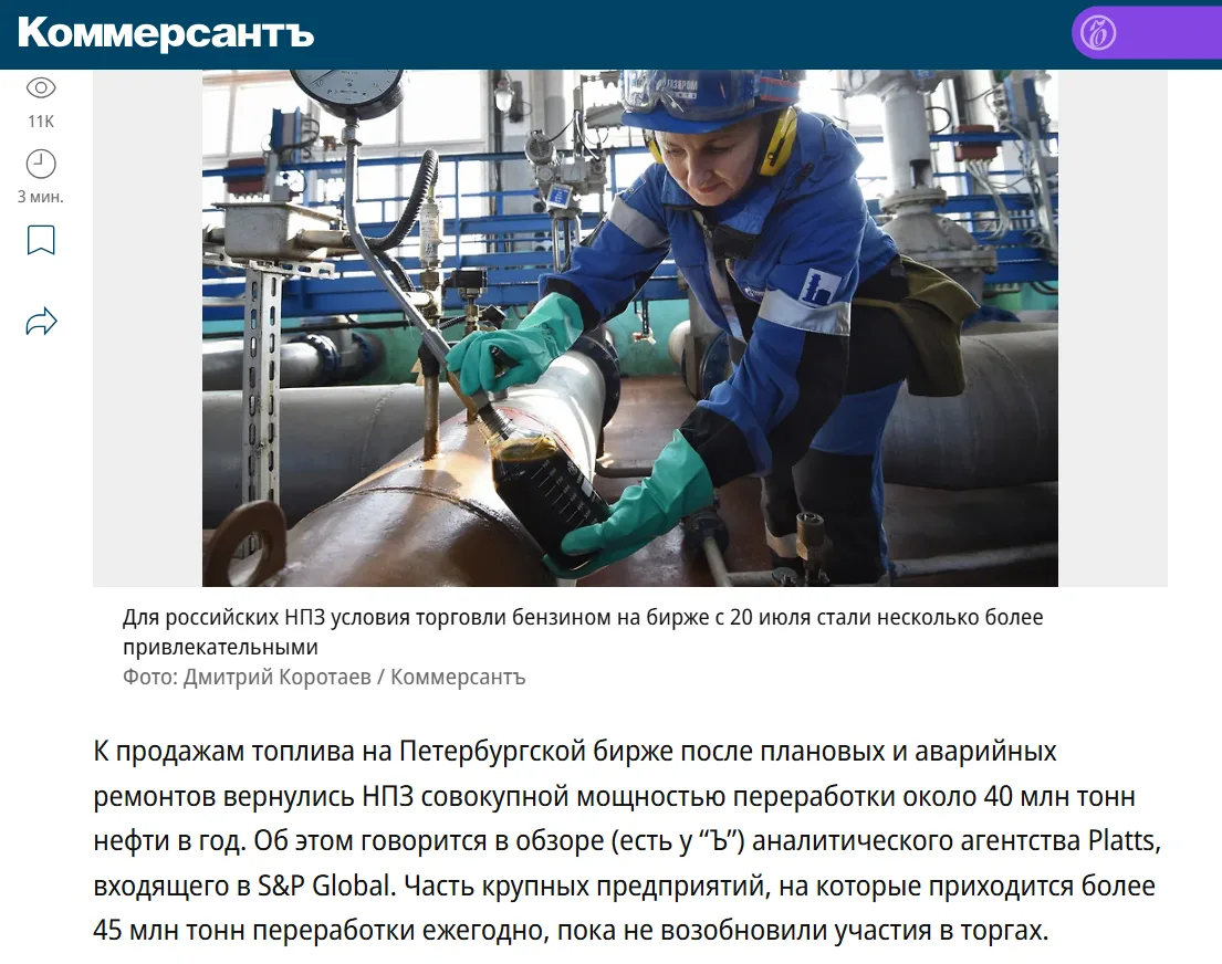 Юрий Подоляка: Российские ремонтники на НПЗ совершают настоящий трудовой подвиг
