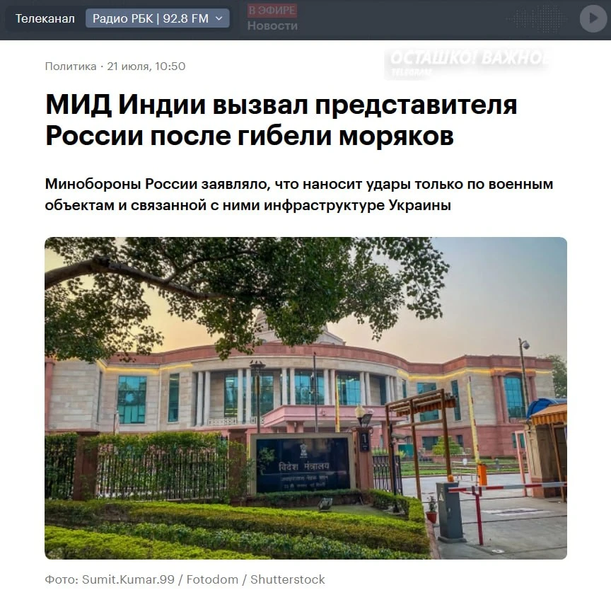 Смертельный прилёт в Чёрном море: Индия вызвала посла России из-за гибели своих граждан