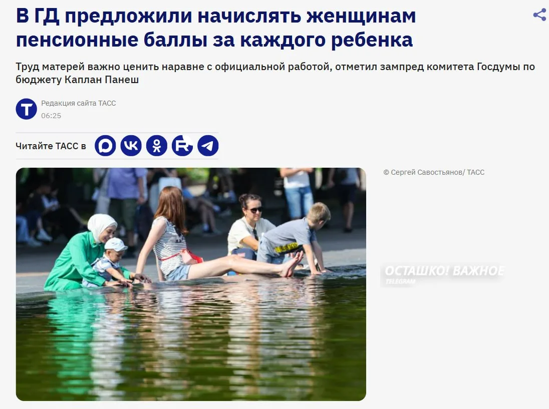 В Госдуме предложили начислять дополнительные пенсионные баллы за каждого ребёнка