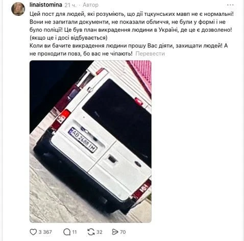 Доставка "подарков" от ТЦК: в Виннице мобилизаторы пытались схватить парня под видом курьеров в его день рождения