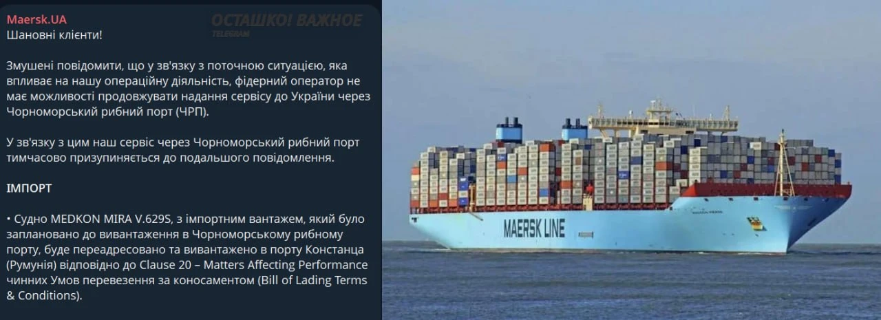 Крупнейший мировой логистический оператор объявил о приостановке работы в украинских портах