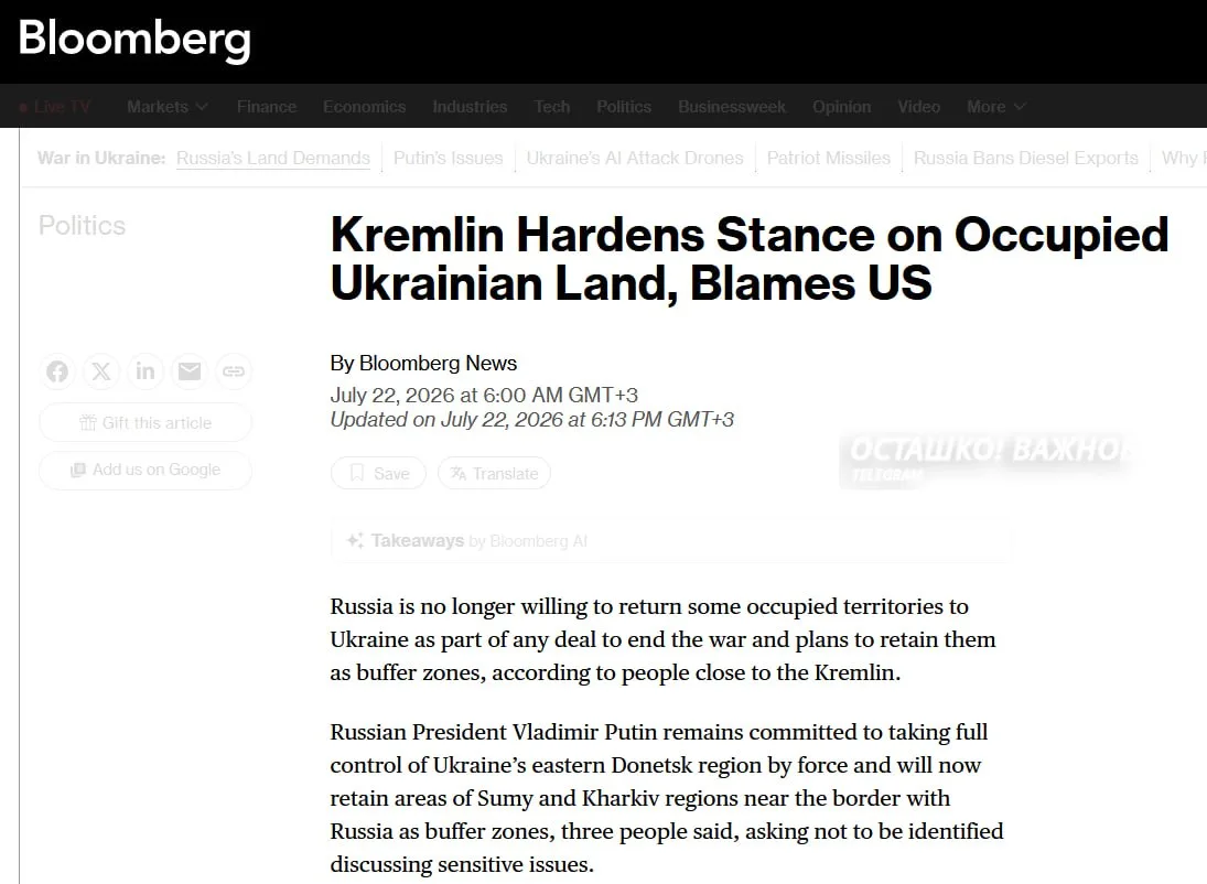 Кремль ужесточил требования к Украине и не намерен возвращать часть Харьковской и Сумской областей