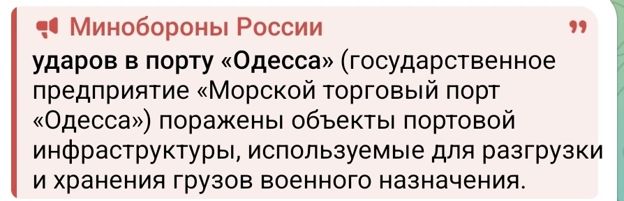 Украина пытается переориентировать часть грузопотока из Одесской области