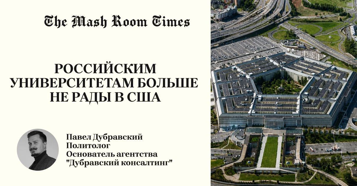 Российским университетам в США больше не рады — им просто закрыли кран знаний и денег