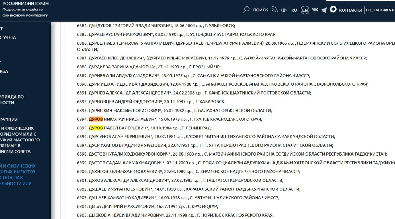 Павла Дурова внесли в перечень террористов и экстремистов Росфинмониторинга