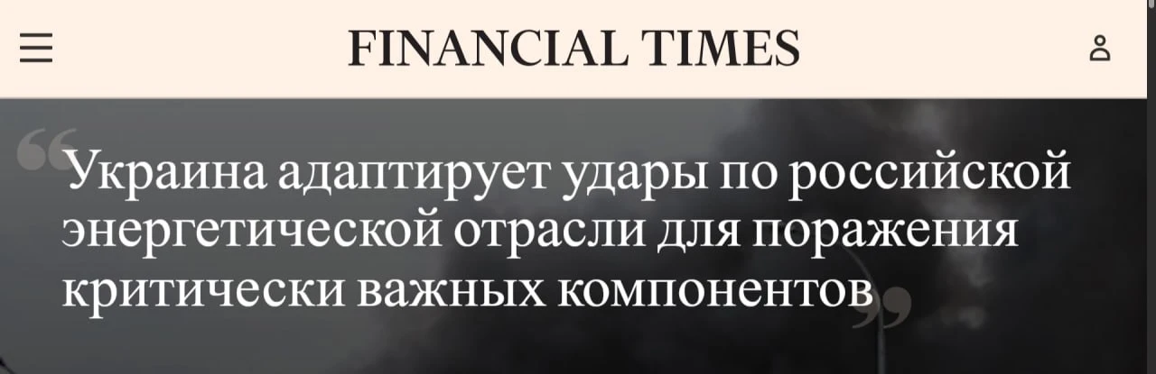 Разведданные США и Франции помогают Украине наносить удары по энергетике России — Financial Times