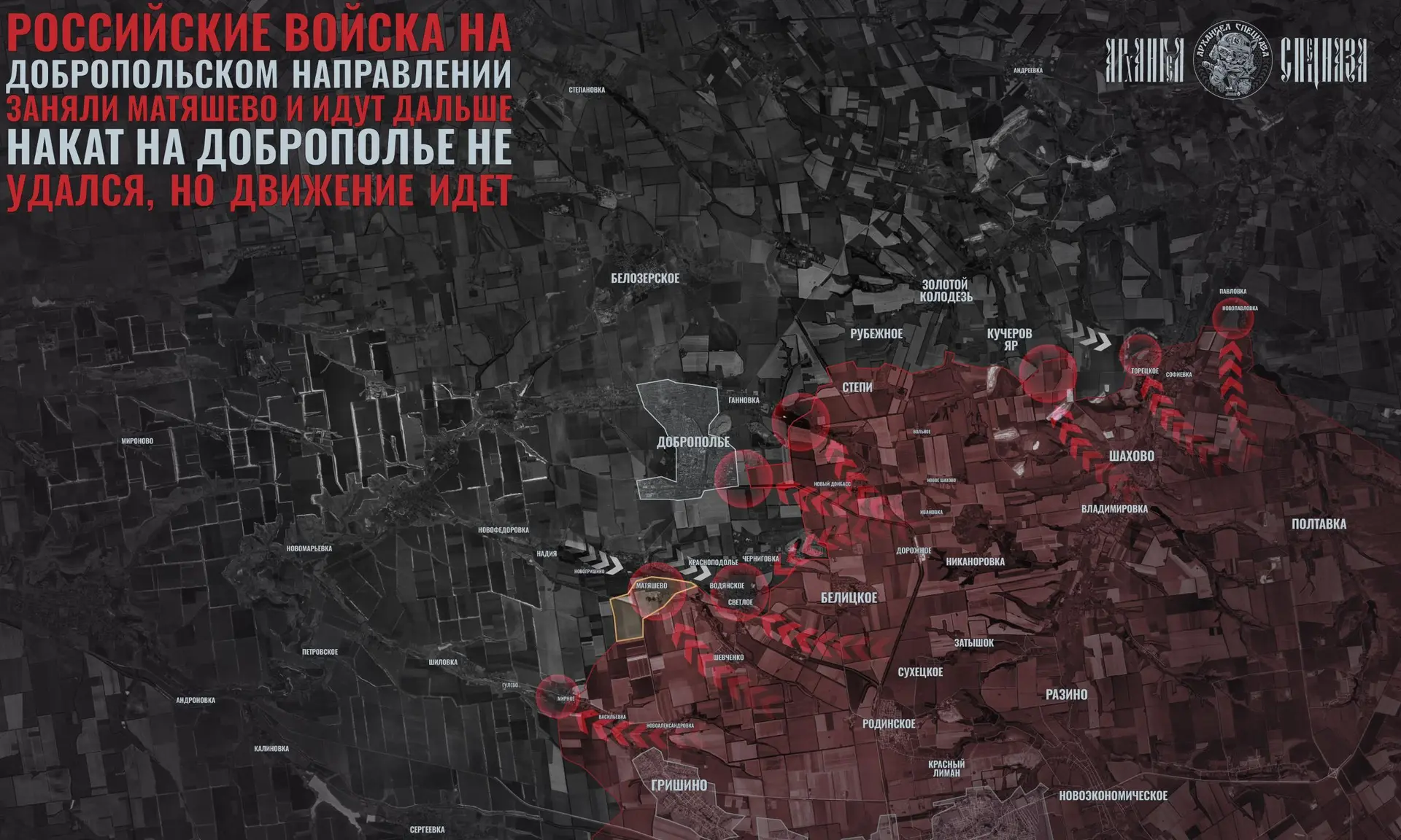 Бои у Доброполья