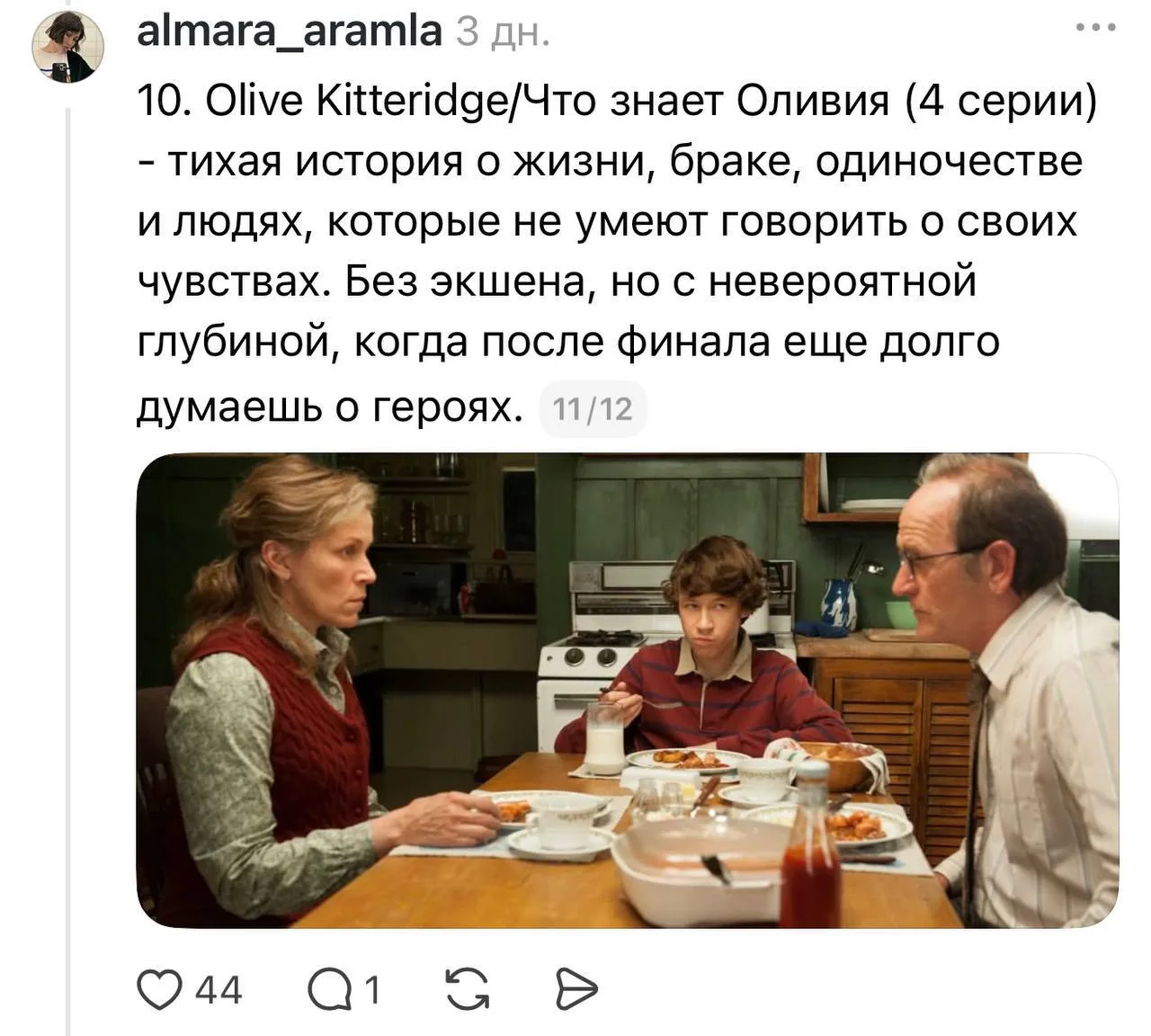 Лучшие мини-сериалы, которые можно с лёгкостью осилить за выходные, собрали в сети