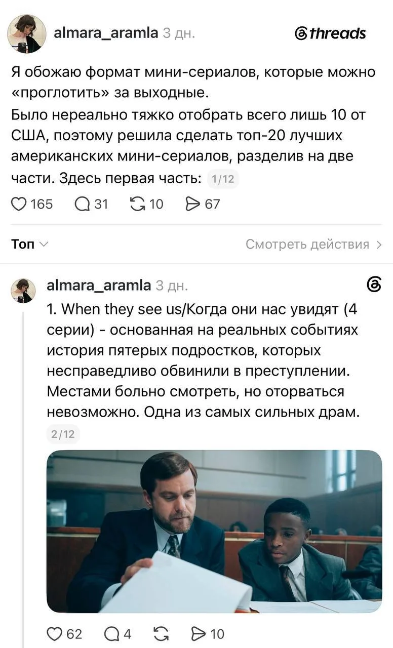 Лучшие мини-сериалы, которые можно с лёгкостью осилить за выходные, собрали в сети