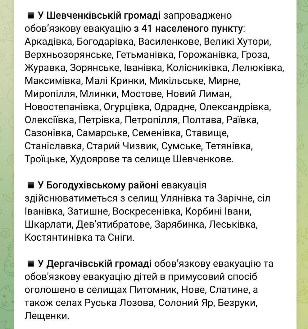 В Харьковской области объявили принудительную эвакуацию более чем в 60 населённых пунктах