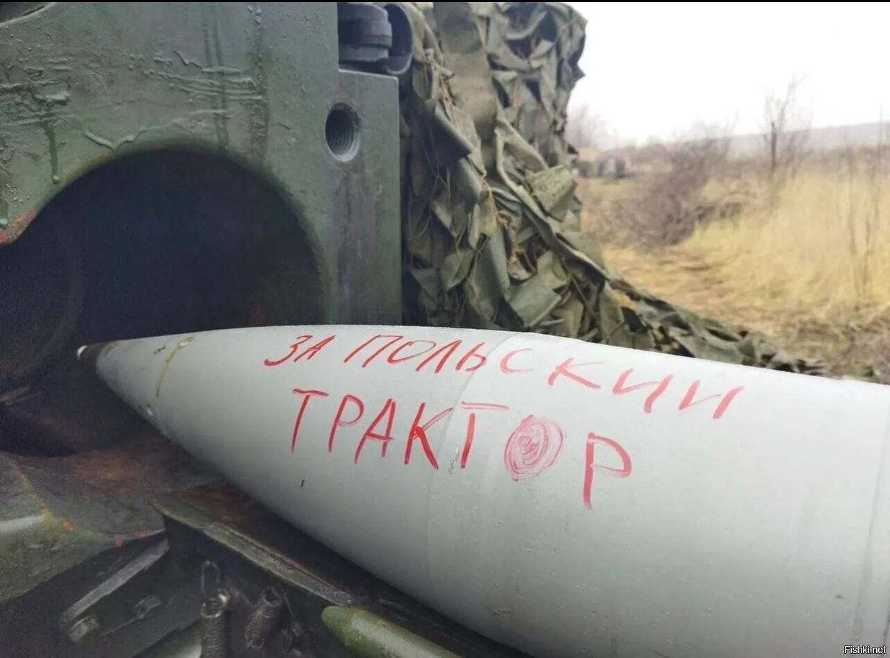 Помните скандал с польским трактором? Когда в ноябре 2022-го ракета упала на поле и убила двух польских трактористов.