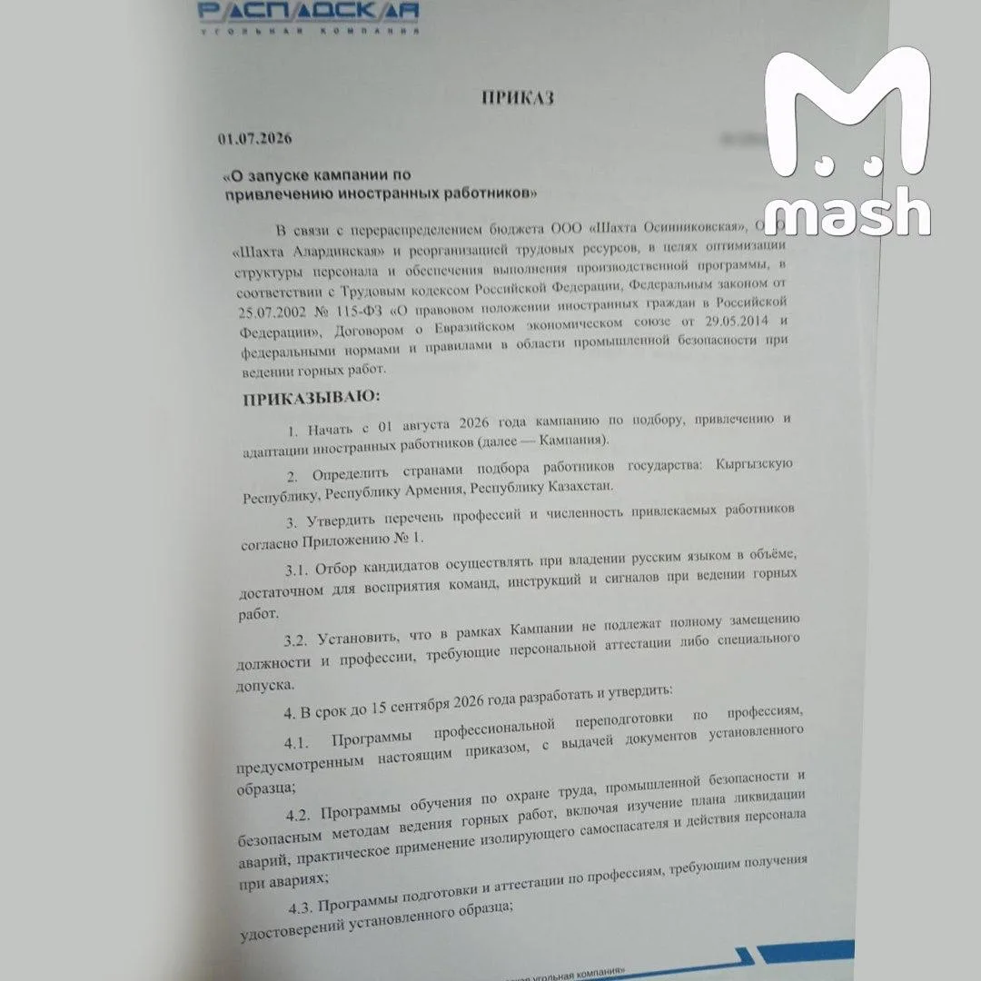 Для своих работы «нет», но на мигрантов деньги «есть»: в Кузбассе на шахты массово набирают рабочих из СНГ