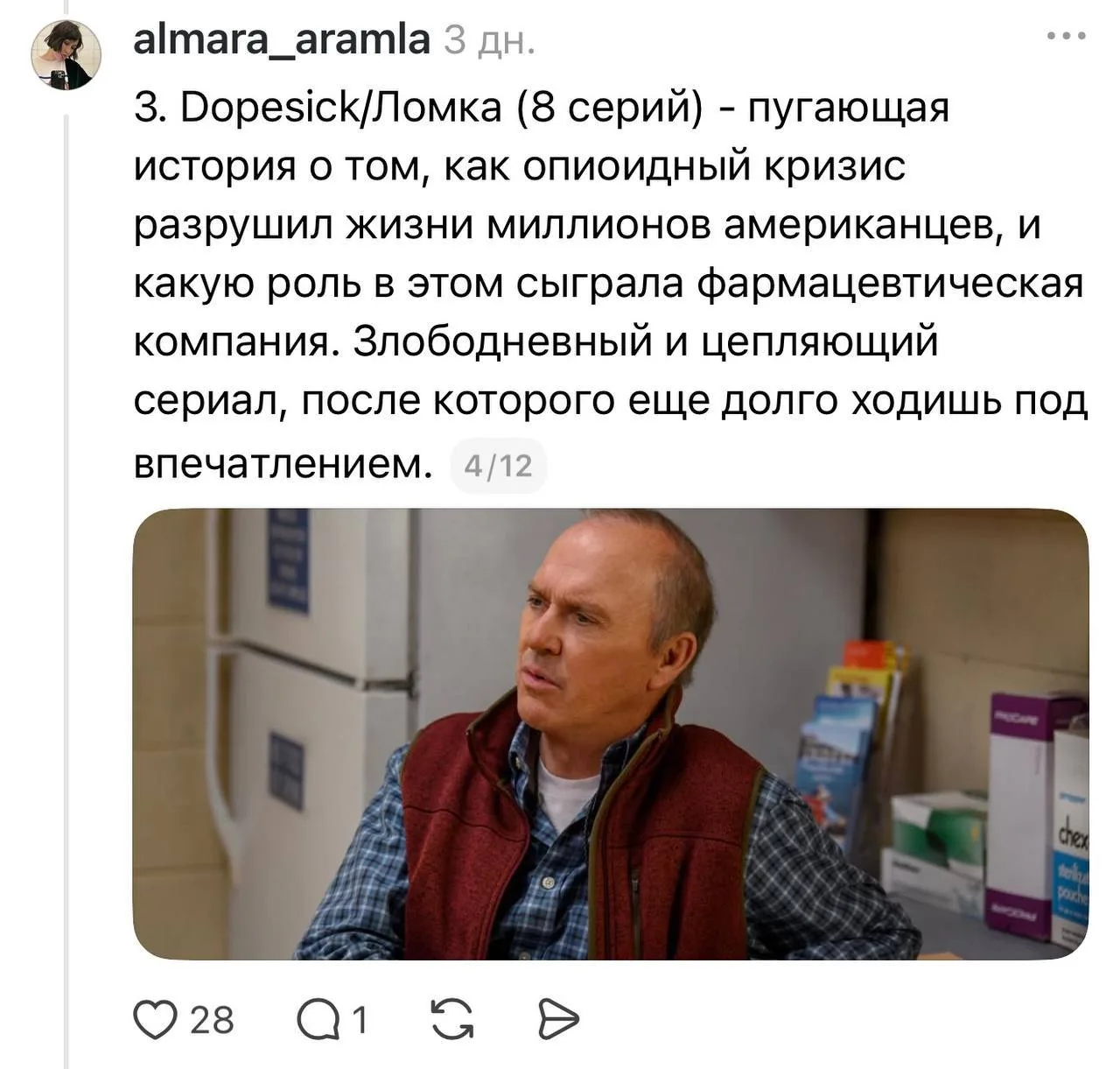 Лучшие мини-сериалы, которые можно с лёгкостью осилить за выходные, собрали в сети