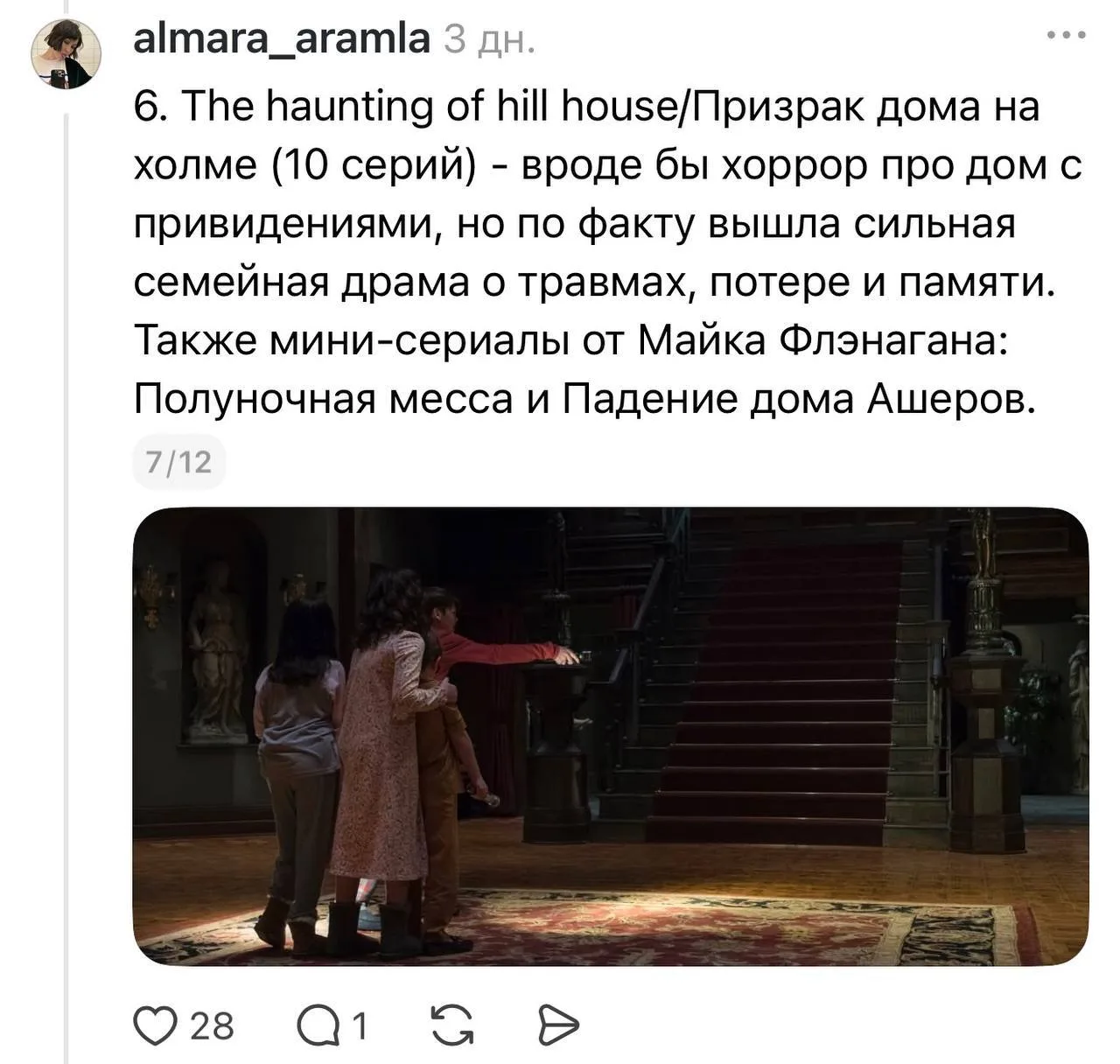 Лучшие мини-сериалы, которые можно с лёгкостью осилить за выходные, собрали в сети