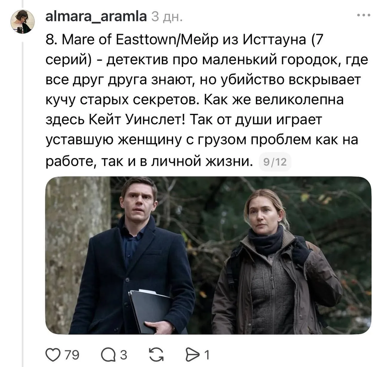 Лучшие мини-сериалы, которые можно с лёгкостью осилить за выходные, собрали в сети