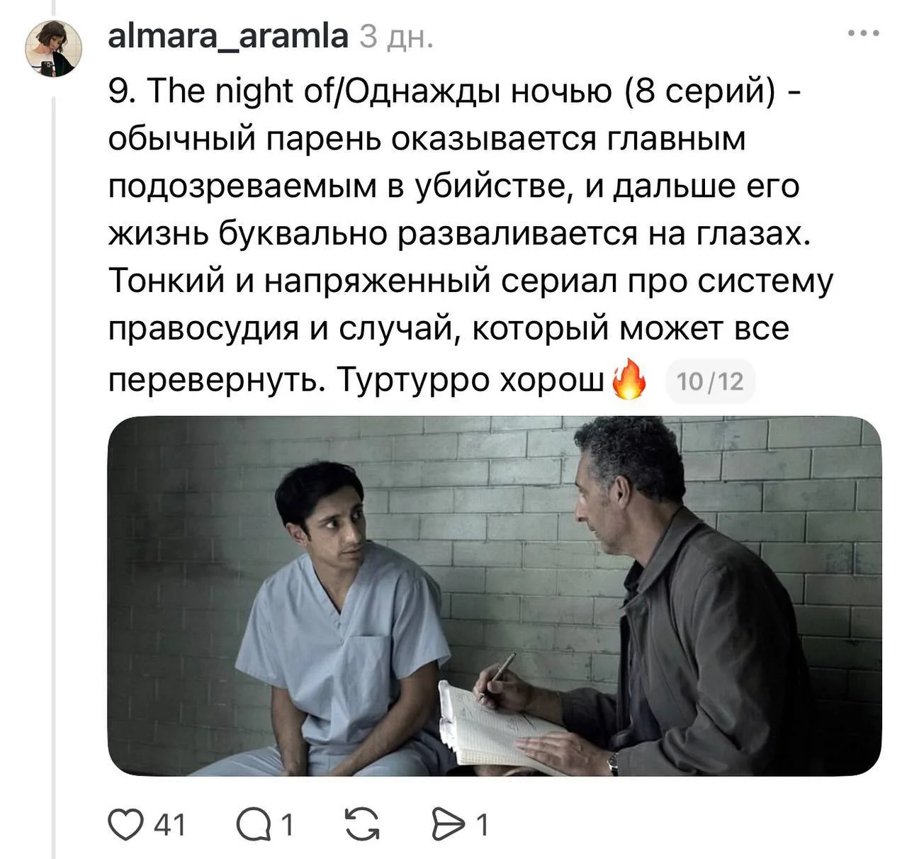 Лучшие мини-сериалы, которые можно с лёгкостью осилить за выходные, собрали в сети