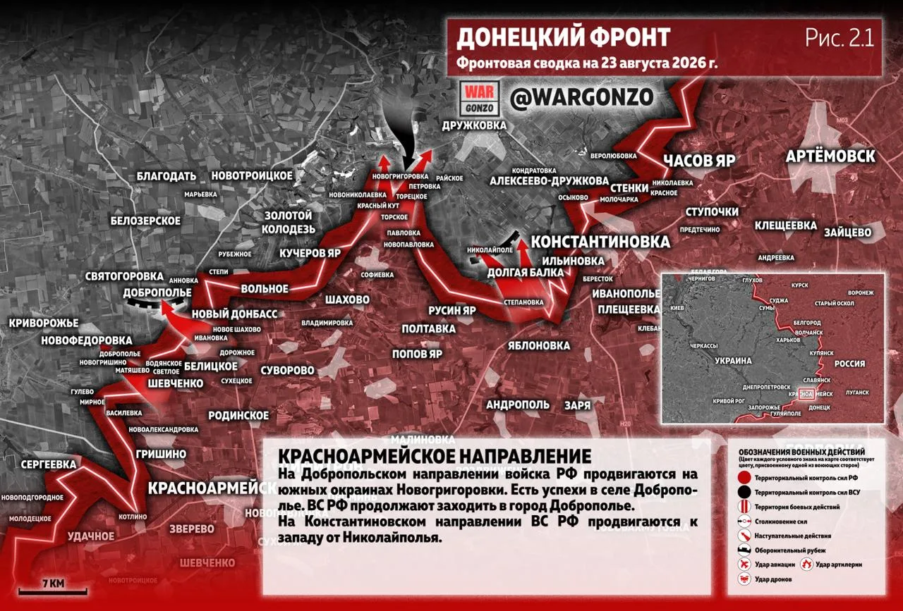 Варгонзо: Фронтовая сводка на утро 23.08.2026