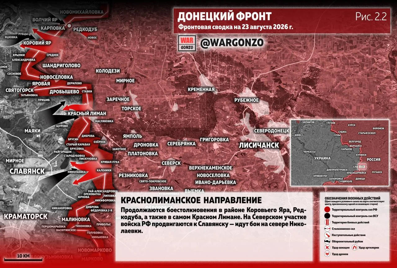 Варгонзо: Фронтовая сводка на утро 23.08.2026