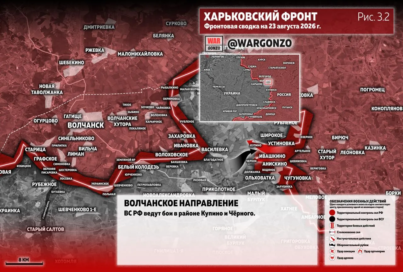 Варгонзо: Фронтовая сводка на утро 23.08.2026