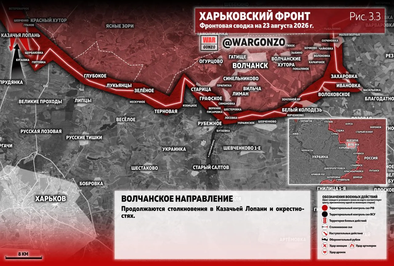 Варгонзо: Фронтовая сводка на утро 23.08.2026