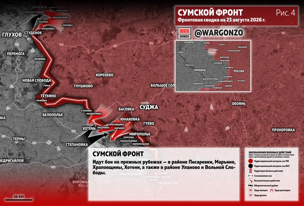 Варгонзо: Фронтовая сводка на утро 23.08.2026