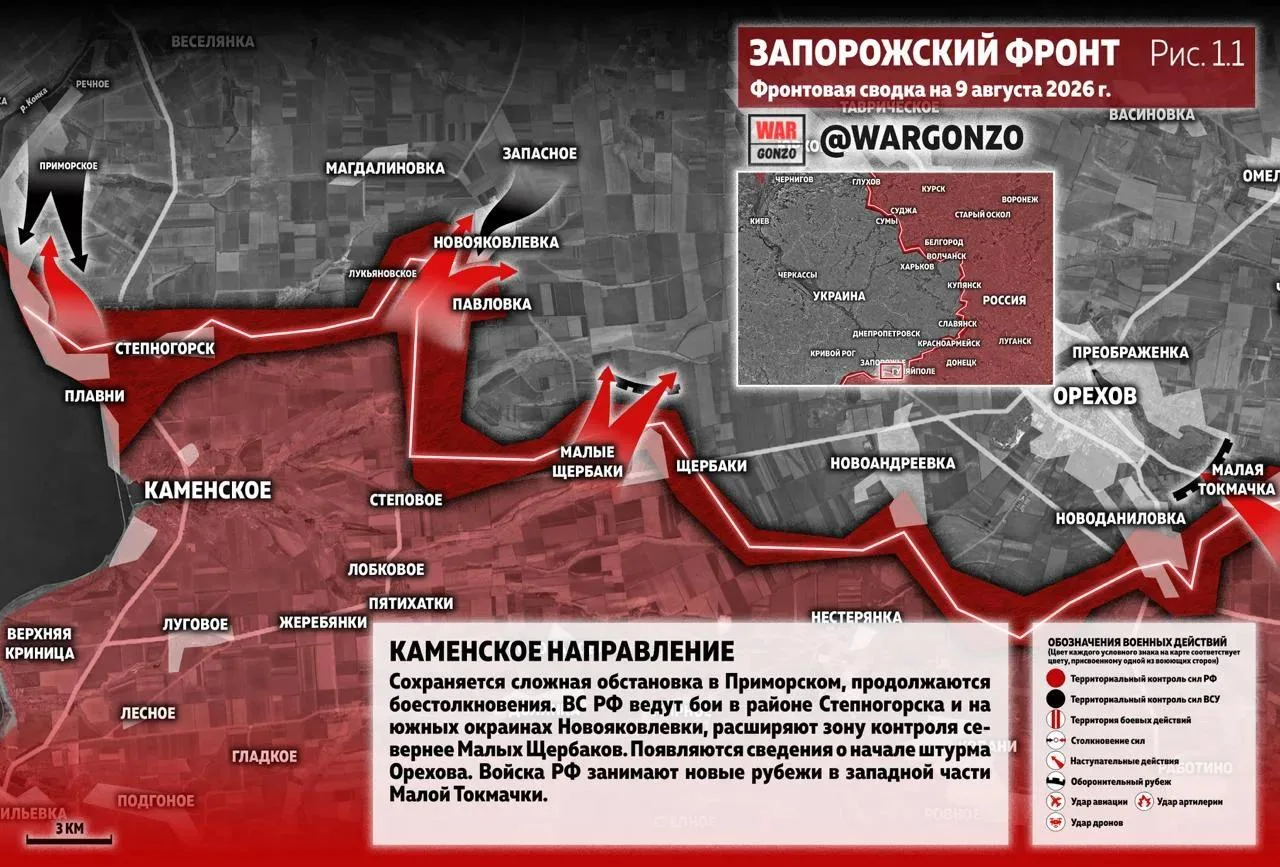 Варгонзо: Фронтовая сводка на утро 09.08.2026
