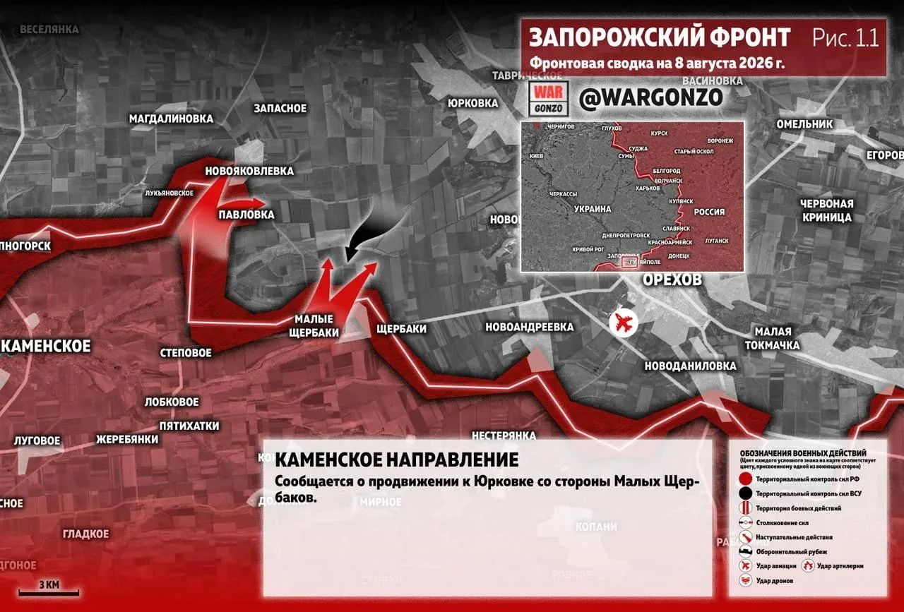 Варгонзо: Фронтовая сводка на утро 08.08.2026