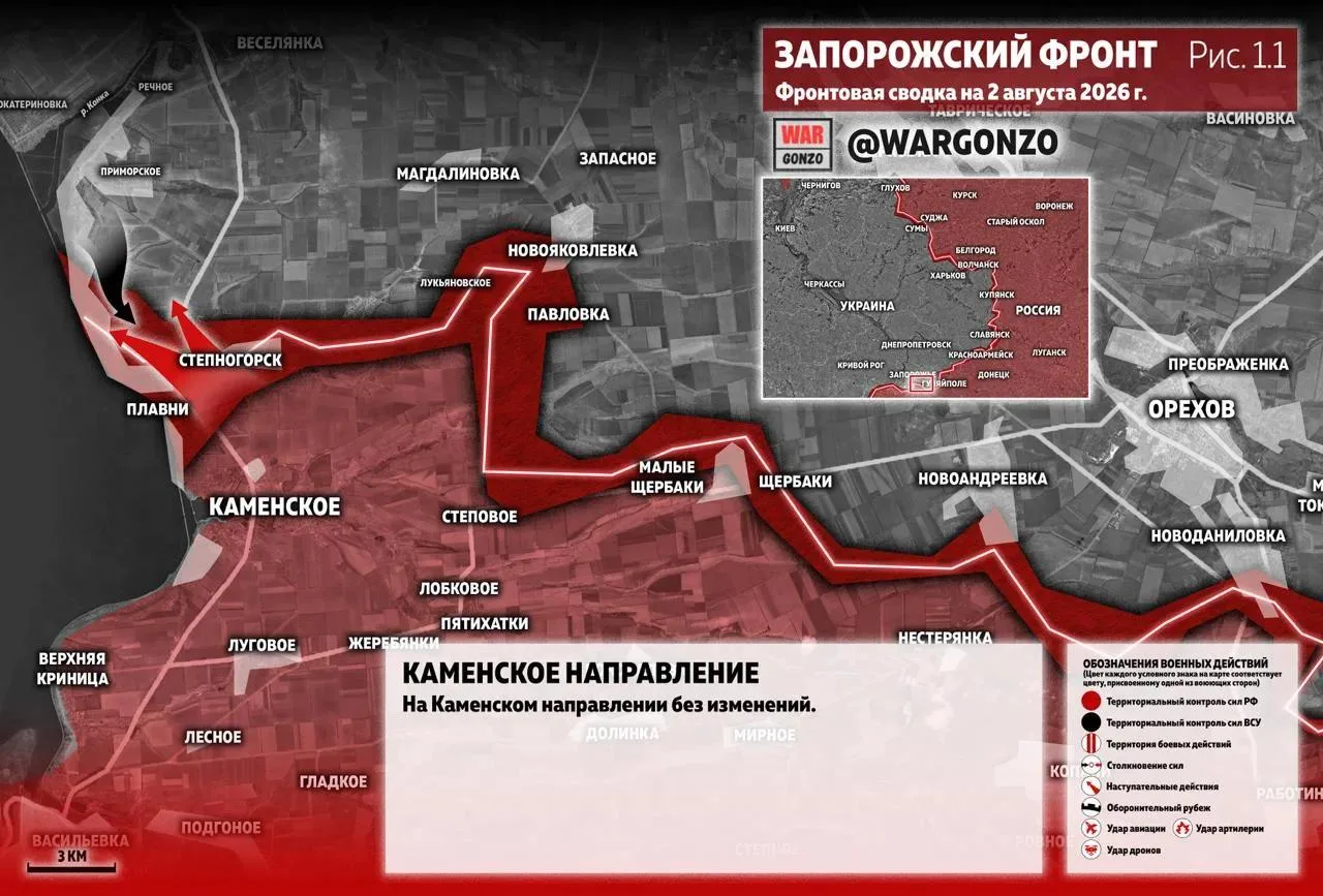 Варгонзо: Фронтовая сводка на утро 02.08.2026