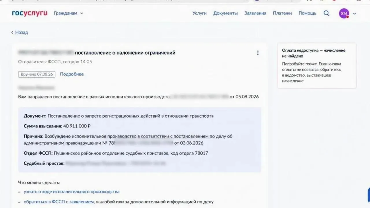 В Петербурге женщине пришел штраф на 41 миллион рублей из-за неоплаченной парковки