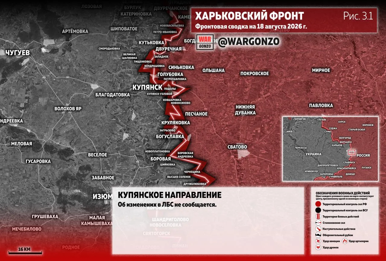 Варгонзо: Фронтовая сводка на утро 18.08.2026
