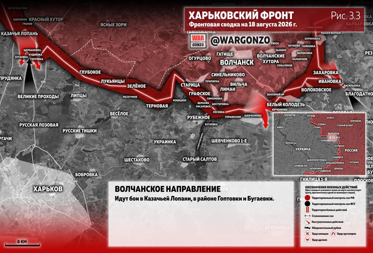 Варгонзо: Фронтовая сводка на утро 18.08.2026