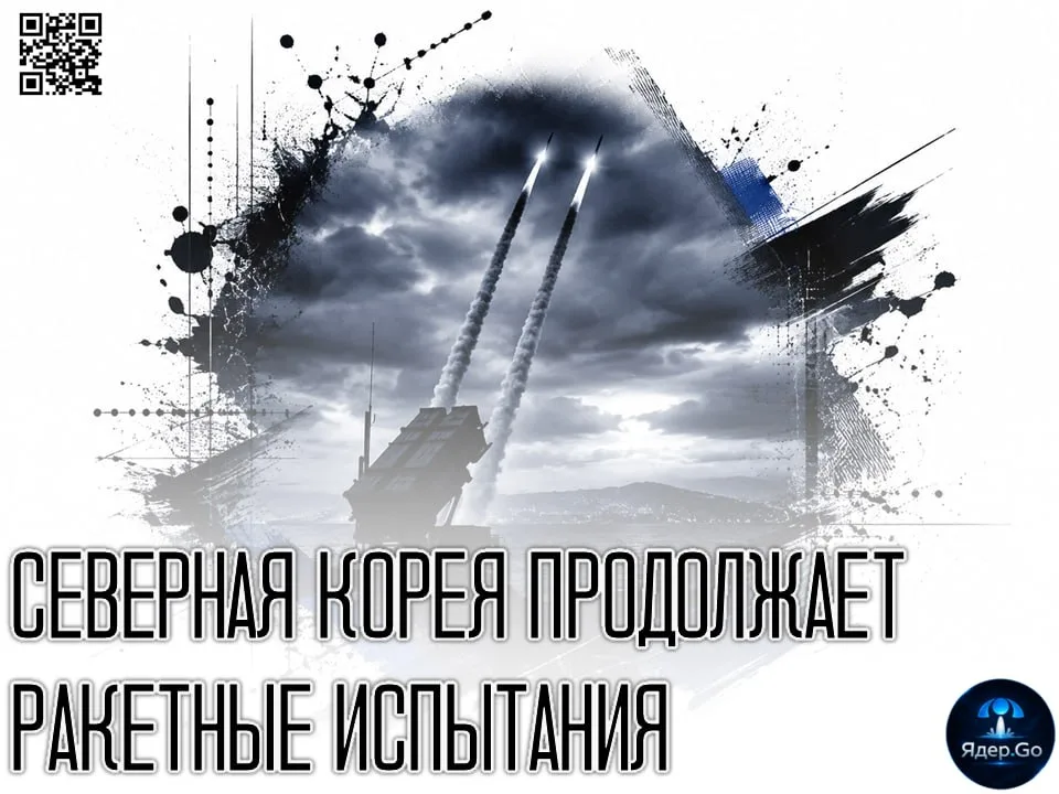 Запуск северокорейских ракет обнажает военную беспомощность Южной Кореи
