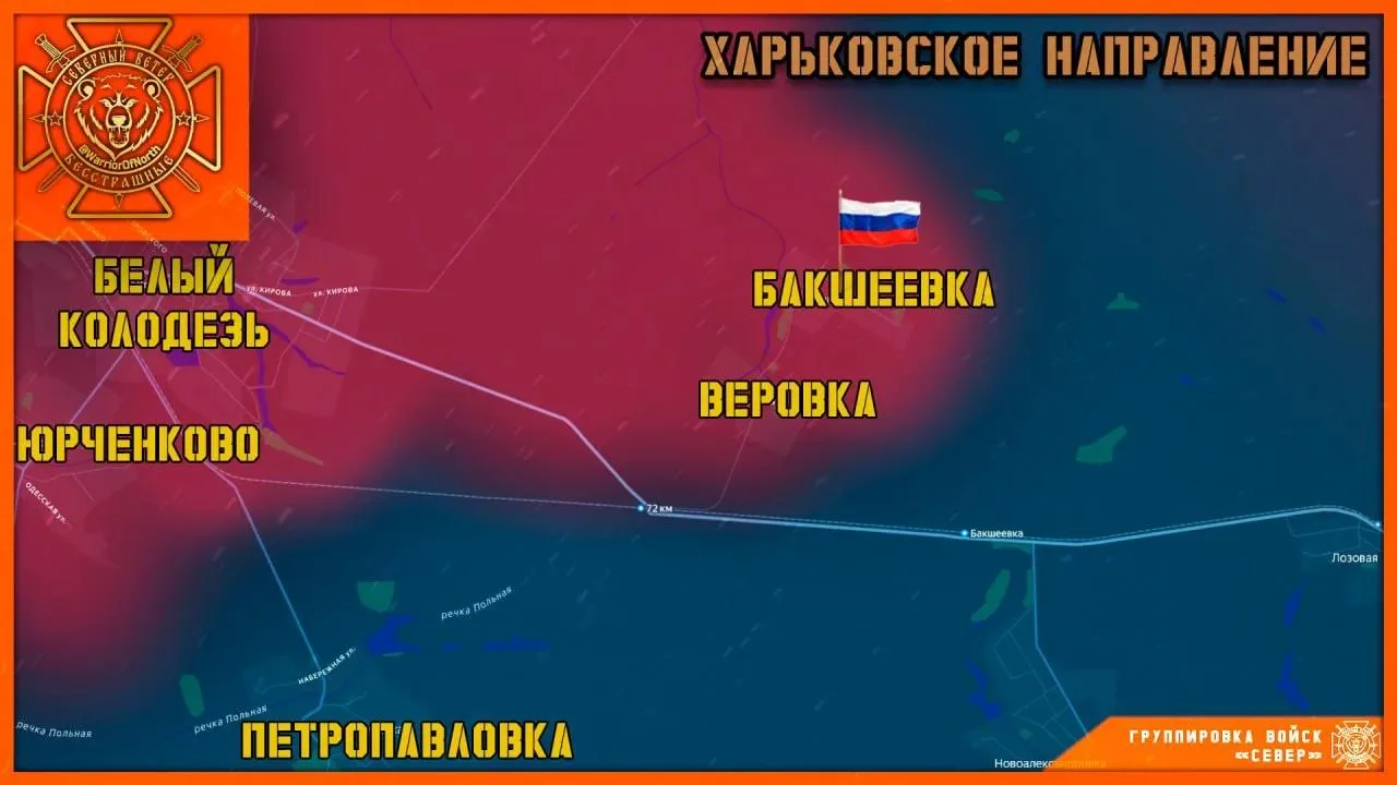 Группировка войск "Север" освободила село Бакшеевка Харьковской области