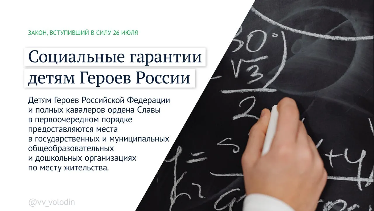 Законы и другие изменения, вступающие в силу в августе