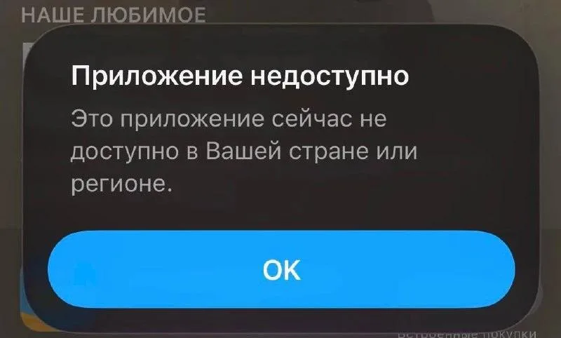 Telegram удалили из App Store по всему миру