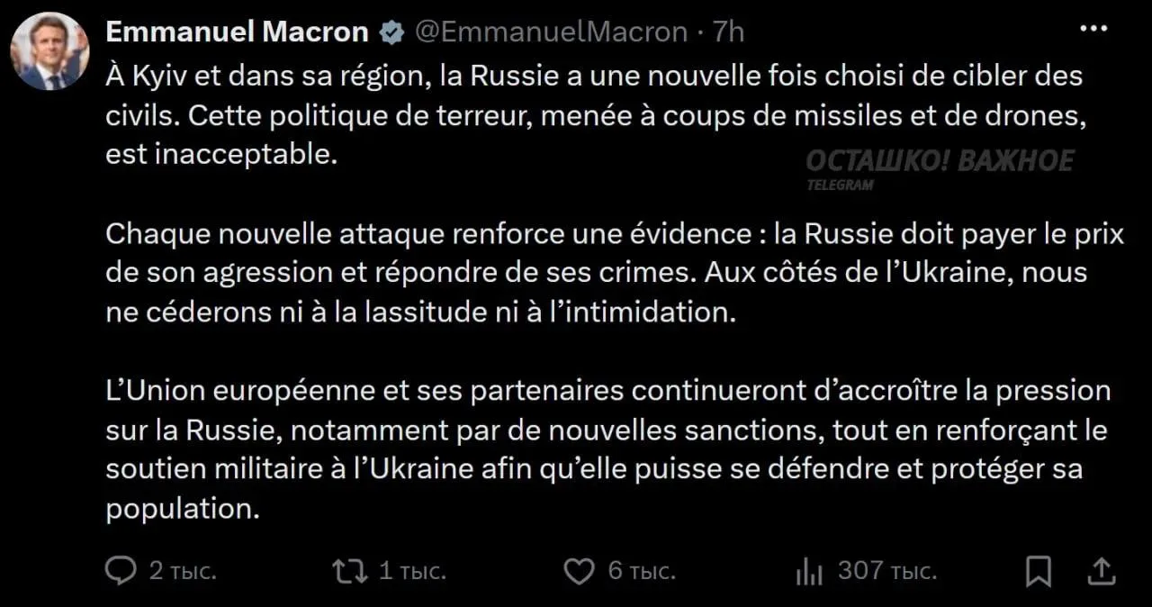 Мария Захарова обвинила Макрона в приказах киевскому режиму совершать теракты в России