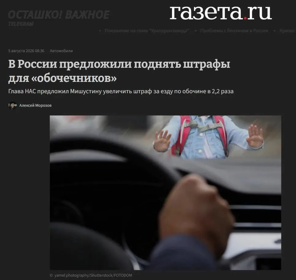 До 5000 рублей за пыль: В России предлагают поднять штраф для «обочечников» в 2,2 раза