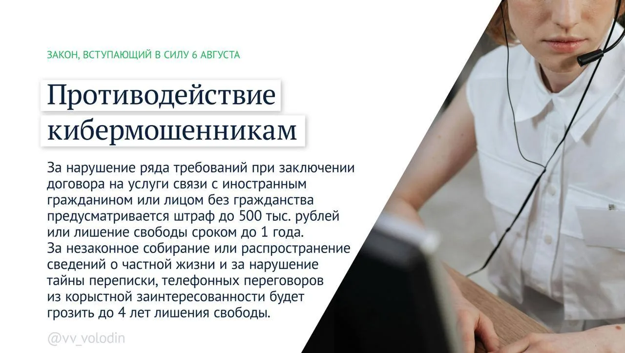 Законы и другие изменения, вступающие в силу в августе