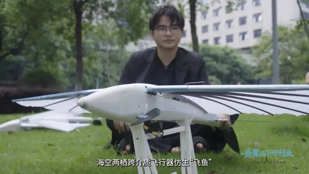Компания Changsha Technology завершает испытания и подготовку к серийному производству дрона SkyX в виде бионической "летающей рыбы"
