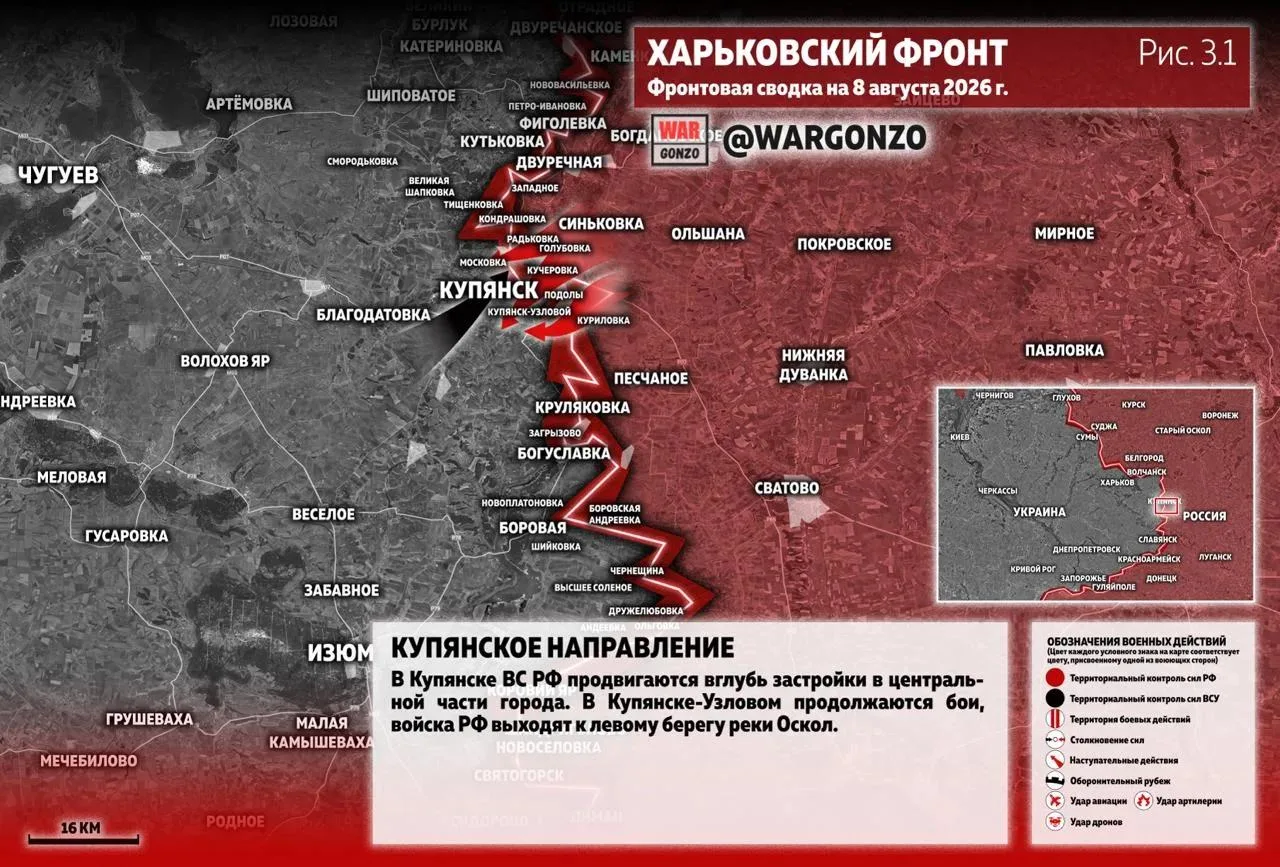 Варгонзо: Фронтовая сводка на утро 08.08.2026