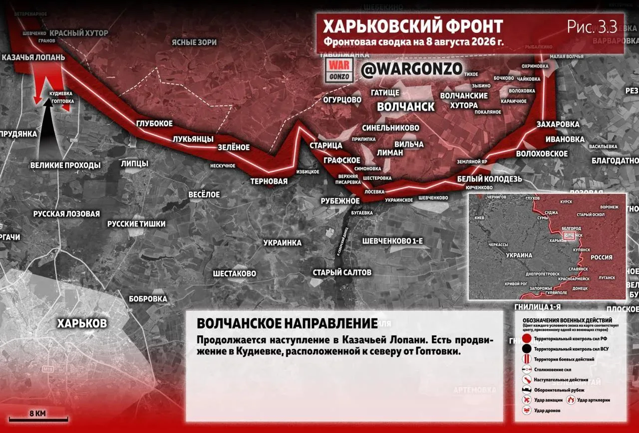Варгонзо: Фронтовая сводка на утро 08.08.2026